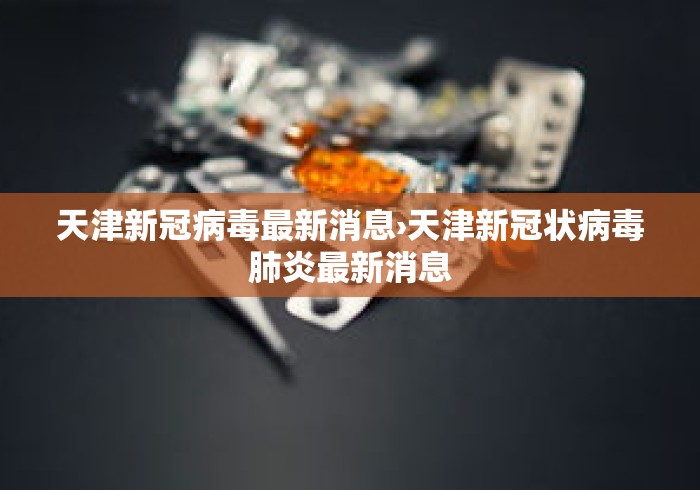 大家普及一下“途游四川麻将是不是有挂(透视挂真的假的) 大家普及一下“途游四川麻将是不是有挂(透视挂真的假的)