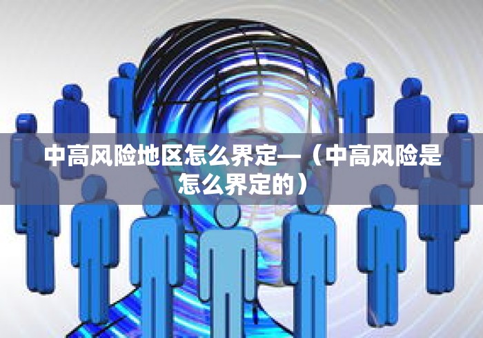 【第一消息】“微乐河北麻将挂真的假的”可以开挂作弊