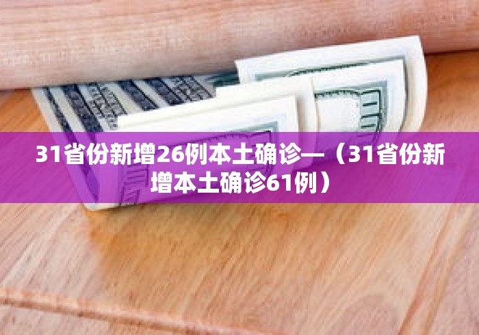 一分钟介绍应用“四川麻将换三张可以买到挂吗”(透视)开挂详细教程