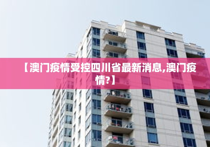 【第一消息】“微乐四川麻将有挂吗[真的有挂]