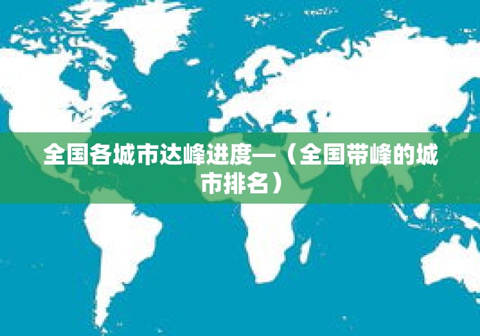 两分钟了解捉鸡麻将可以开挂吗”详细分享装挂步骤
