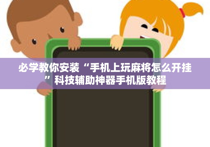 我来告诉你”吉祥互娱外卦神”(太坑了果然有挂)